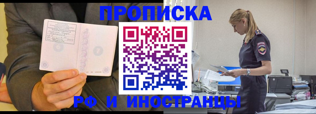временная регистрация 2025 в Раменском