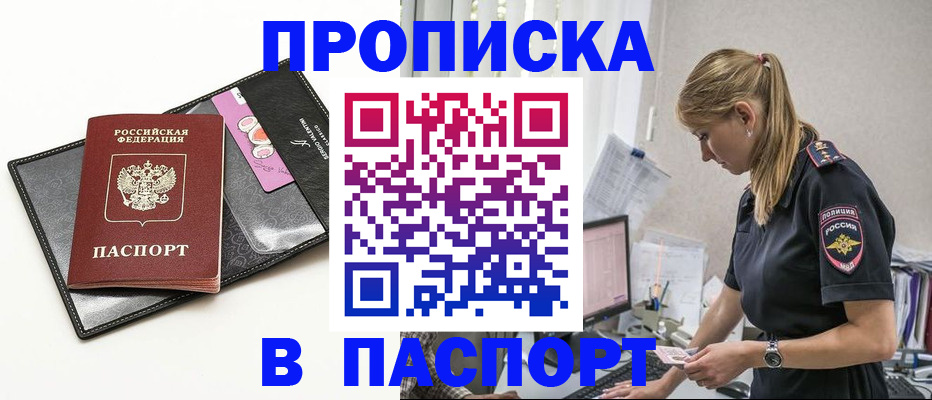 временная регистрация в Раменском