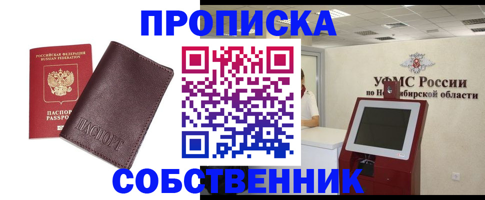 временная регистрация для всех в Раменском