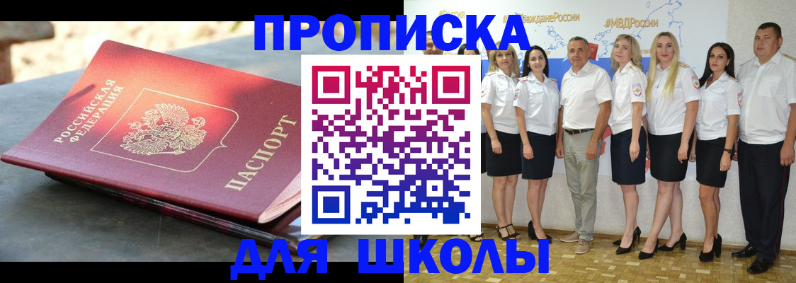 прописка паспорт в Раменском