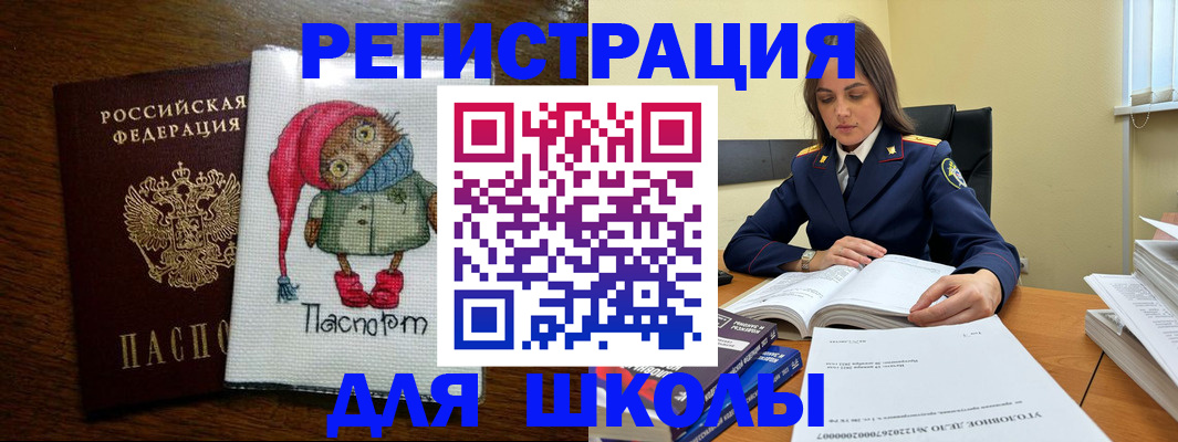 прописка регистрация в Раменском