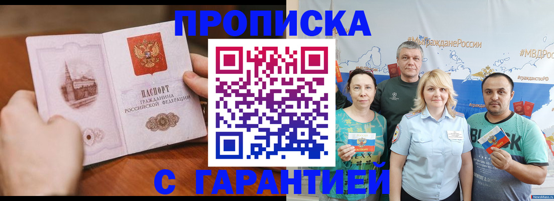 временная регистрация недорого в Раменском